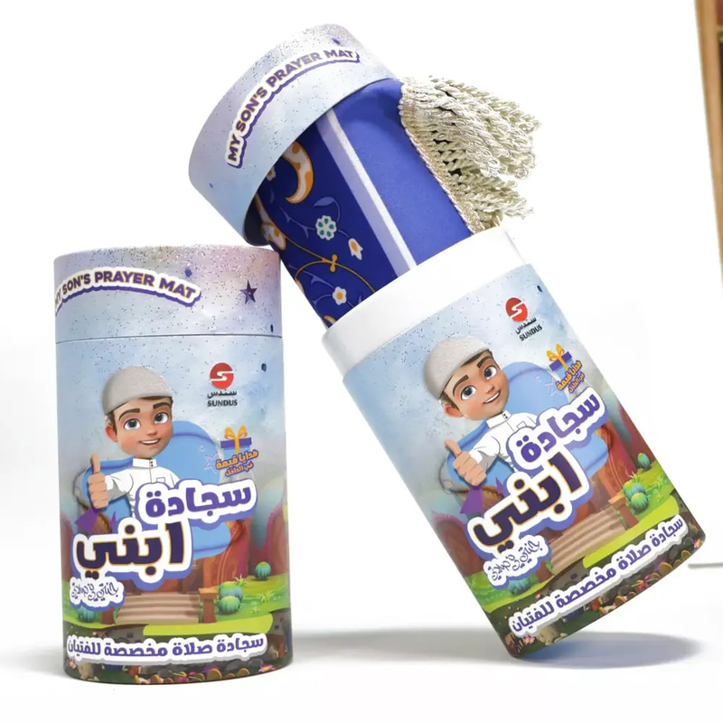 سجادة ابني للفتيان مع هدايا