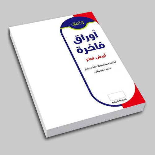 ورق فاخر ابيض A4  SBC