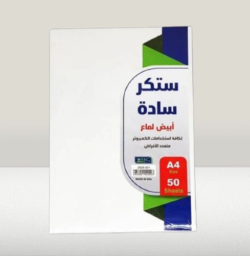 ورق طباعة لاصق سادة لماع قلوسي Sbc 