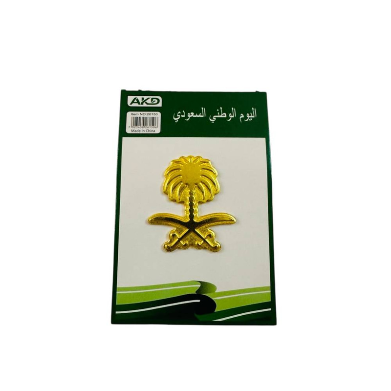 بروش اليوم الوطني سيفين ونخلة ذهبي