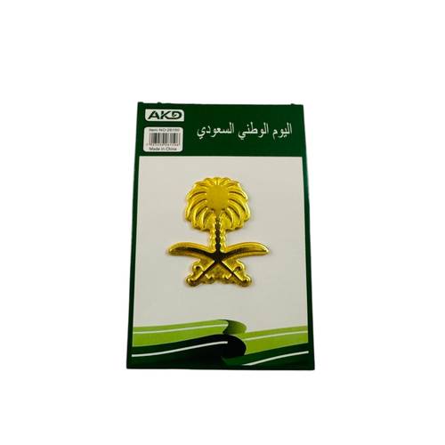 بروش اليوم الوطني سيفين ونخلة ذهبي