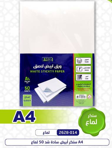 ورق لاصق لماع شد 50 SBC صيني
