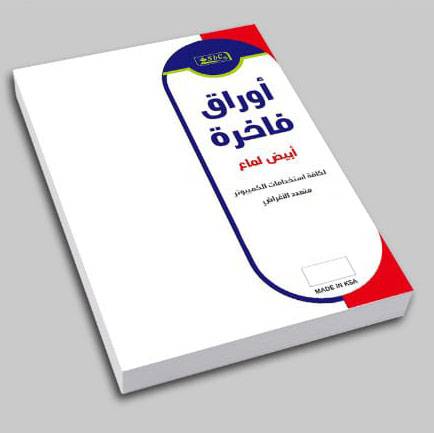 ورق فاخر ابيض A3 SBC