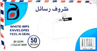 ظروف رسائل مخطط 115x225مم 50 ظرف