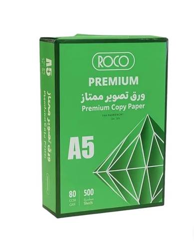 ورق طباعة وتصوير روكو مقاس A5 - 80 جرام