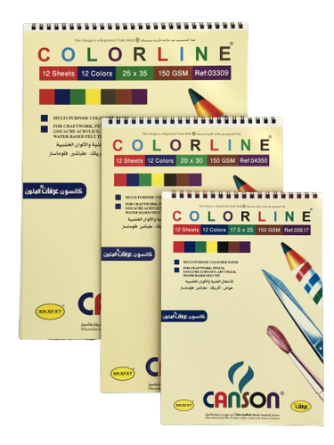 كراسة رسم كانسون ملون