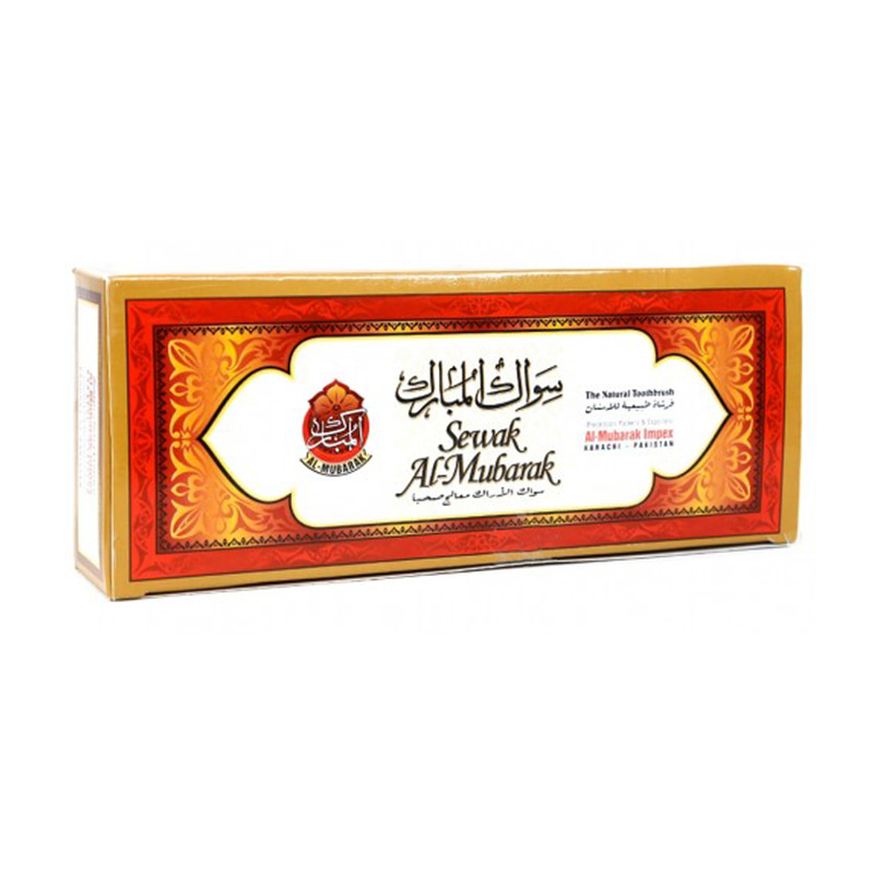 سواك المبارك