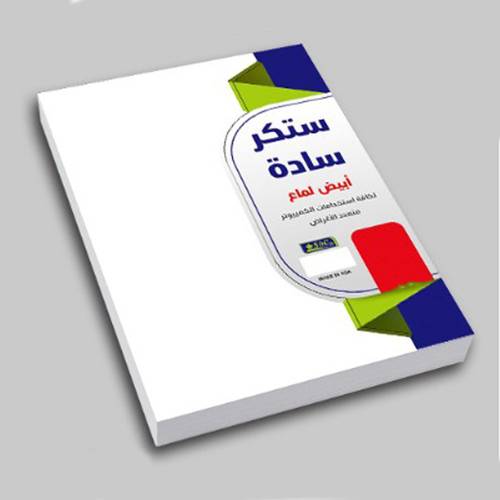 ورق طباعة لاصق A3 سادة لماع قلوسي Sbc وطني