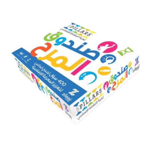 لعبة النشاط الإسلامي صندوق المرح