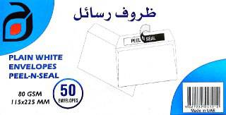 ظروف رسائل ابيض 115x225مم 50 ظرف