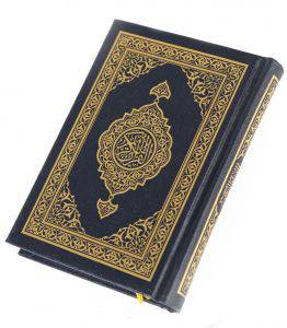 مصحف مجمع الملك فهد المقاس الجوامعي
