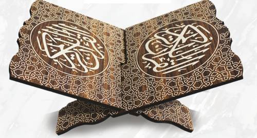 حامل القرآن الكريم