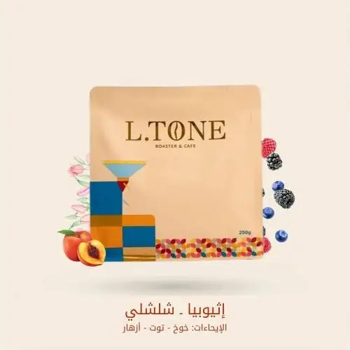 اثيوبيا - شلشلي 250 جرام