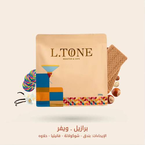 البرازيل - ويفر 250 جرام