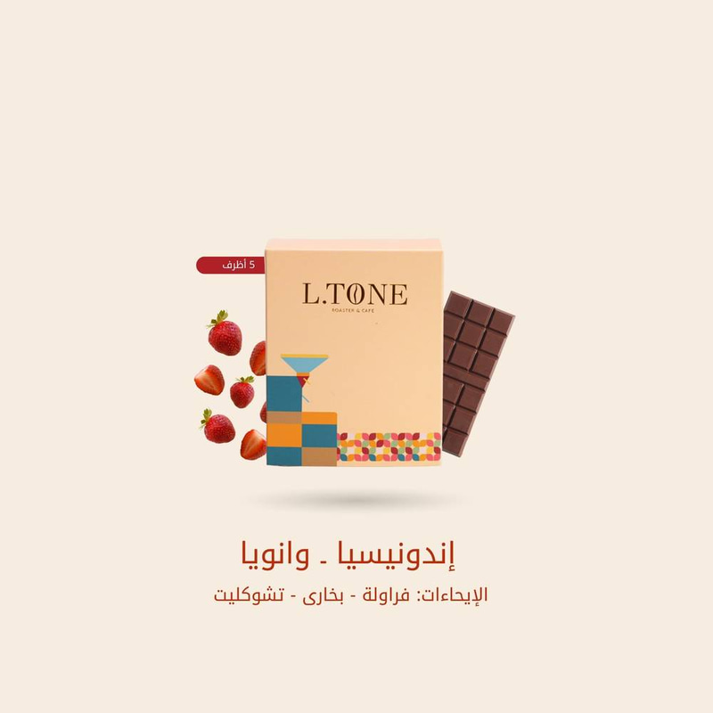 اظرف قهوة اندونيسيا - وانوايا
