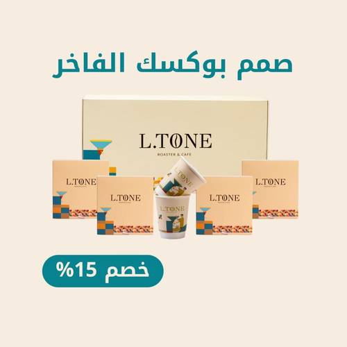صمم بوكسك الفاخر