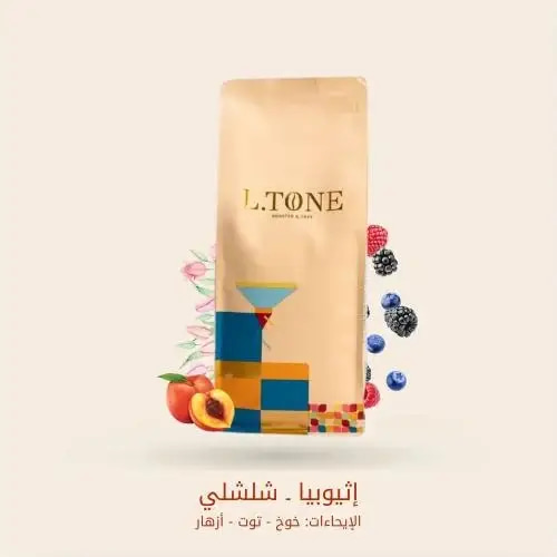 اثيوبي - شلشلي 1kg