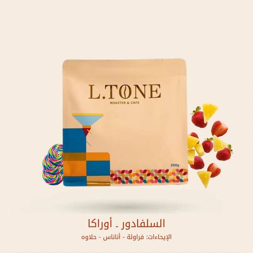 السلفادور - اوراكا 250 جرام