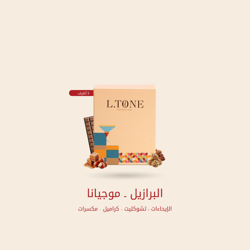 أظرف قهوة برازيلي -موجيانا