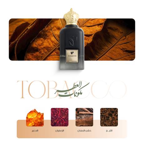 توباكو