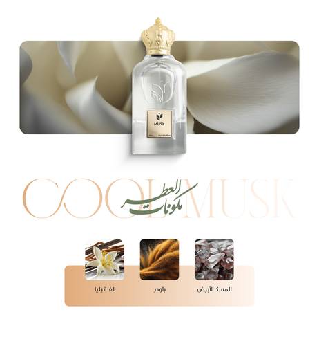 مسك