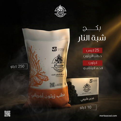 بكج  شبة نار 