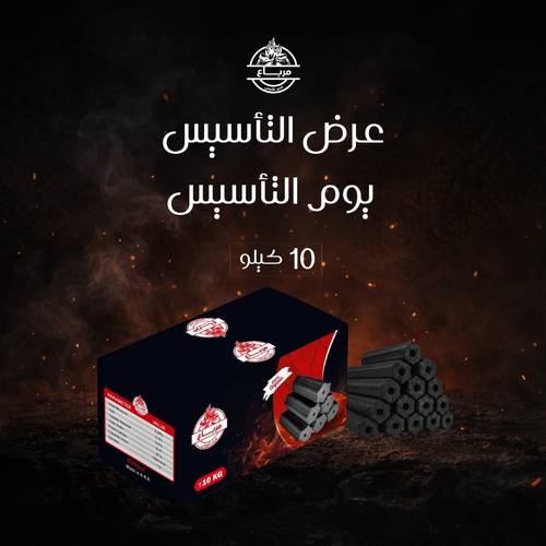 يوم التاسيس 