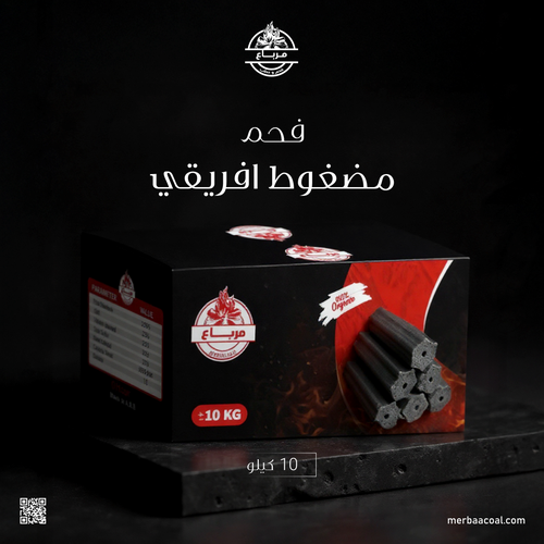 فحم مضغوط افريقي