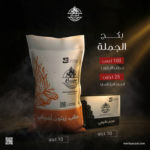 بكج الجملة 