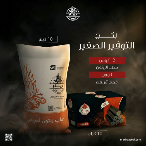 بكج التوفير الصغير