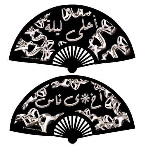 مهفة يد أحلى ليلة