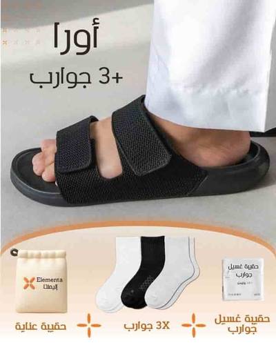 أورا (AURA) + ٣ جوارب