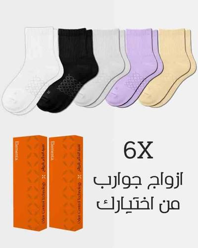 Gift| اهديها لمن تحب - ٦ جوارب فاخرة