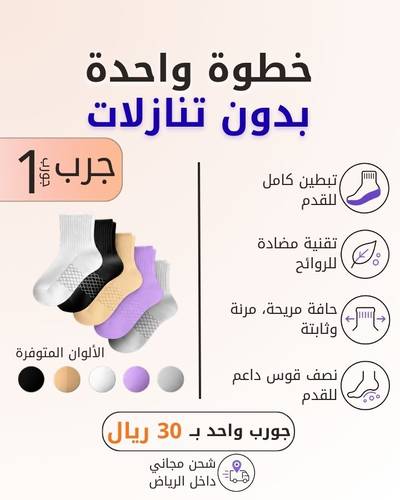جرب زوج جوارب واحد - الجوارب الأساسية (كل الألوان والمقاسات)