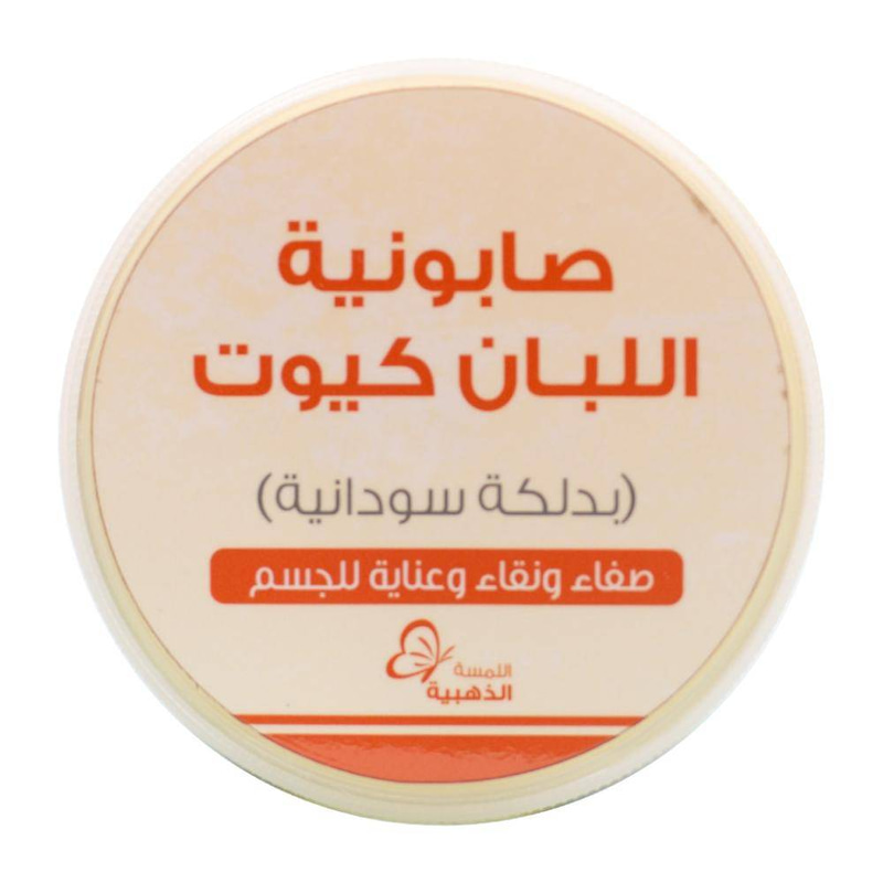 اللمسة الذهبية صابونية لبان700جم