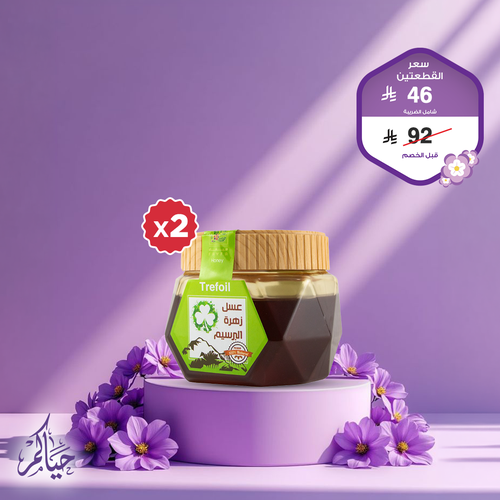 عرض 2 فيفاء عسل زهرة البرسيم 500 جم
