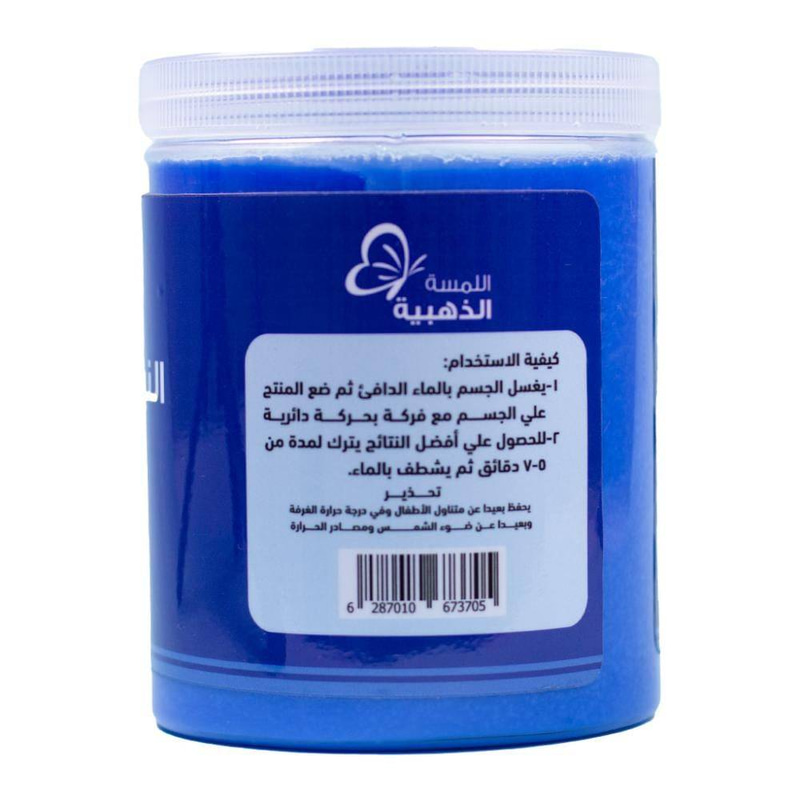اللمسة الذهبية صابونية النيلة الزرقاء كيوت 700جم