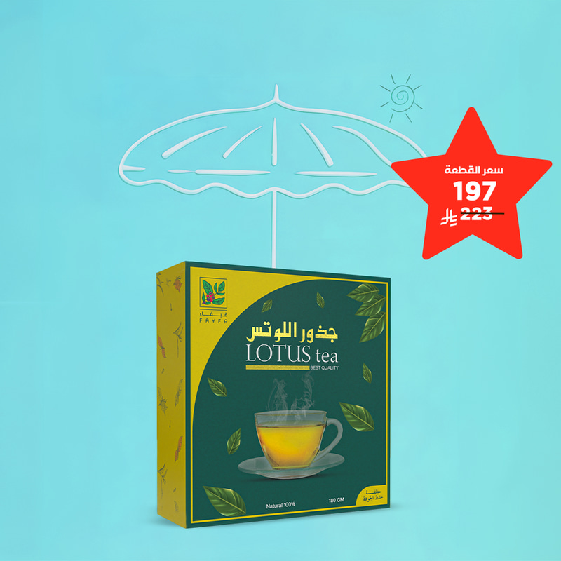 فيفاء مشروب جذور اللوتس 60 كيس