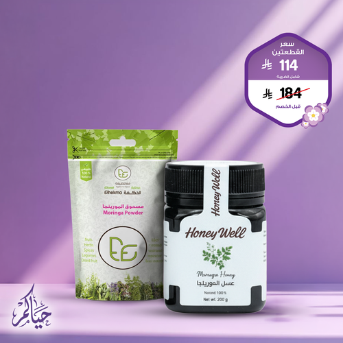باقة المورينجا للتغذية اليومية المتوازنة
