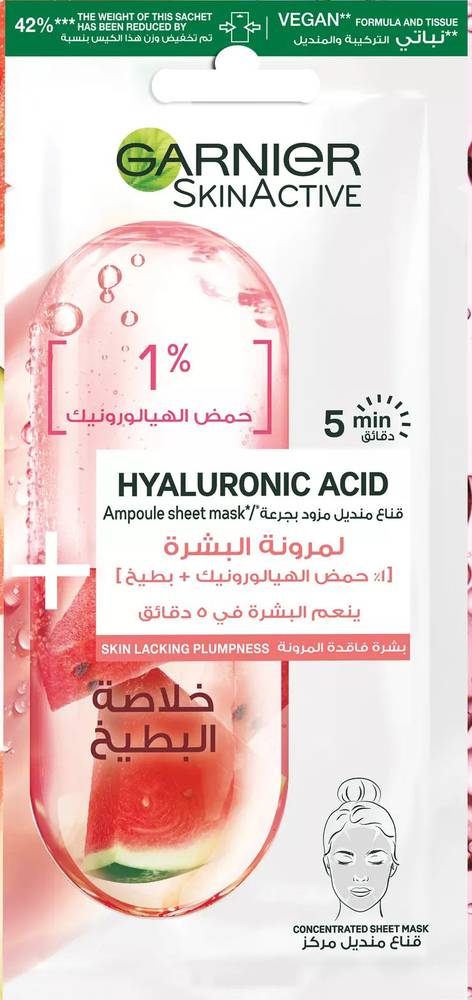 قناع الوجه غارنير سكين أكتيف خلاصة البطيخ