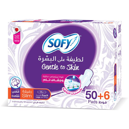 فوط نسائية-سوفي-كبيرةبالاجنحة-56فوطة