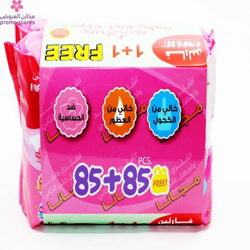  مناديل اطفال-فارلين-مبللة غير معطرة-85*2 حبة