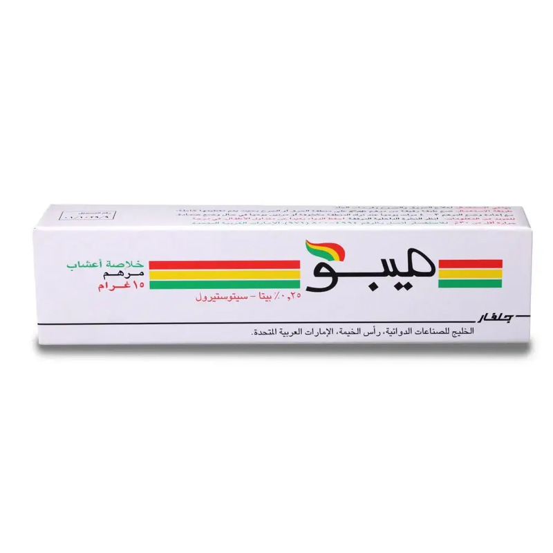 مرهم حروق-ميبو-15 جم