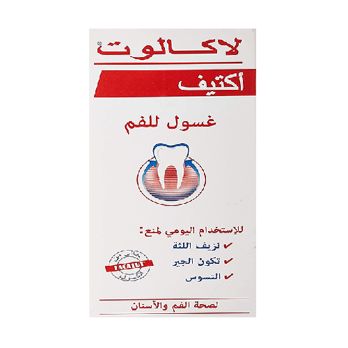 غسول فم -لاكالوت-اكتيف-300 مل 