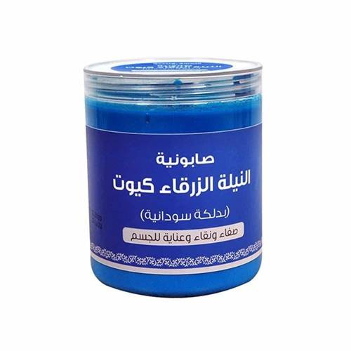صابونية-كيوت -بالنيلة الزرقاء-700 جم
