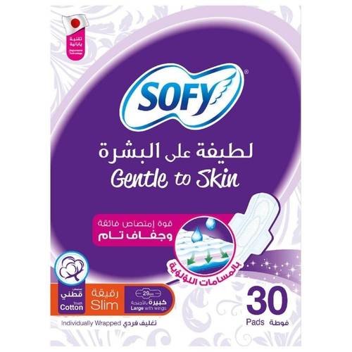 فوط نسائية-سوفي-بالمسامات اللؤلؤية-30 فوط
