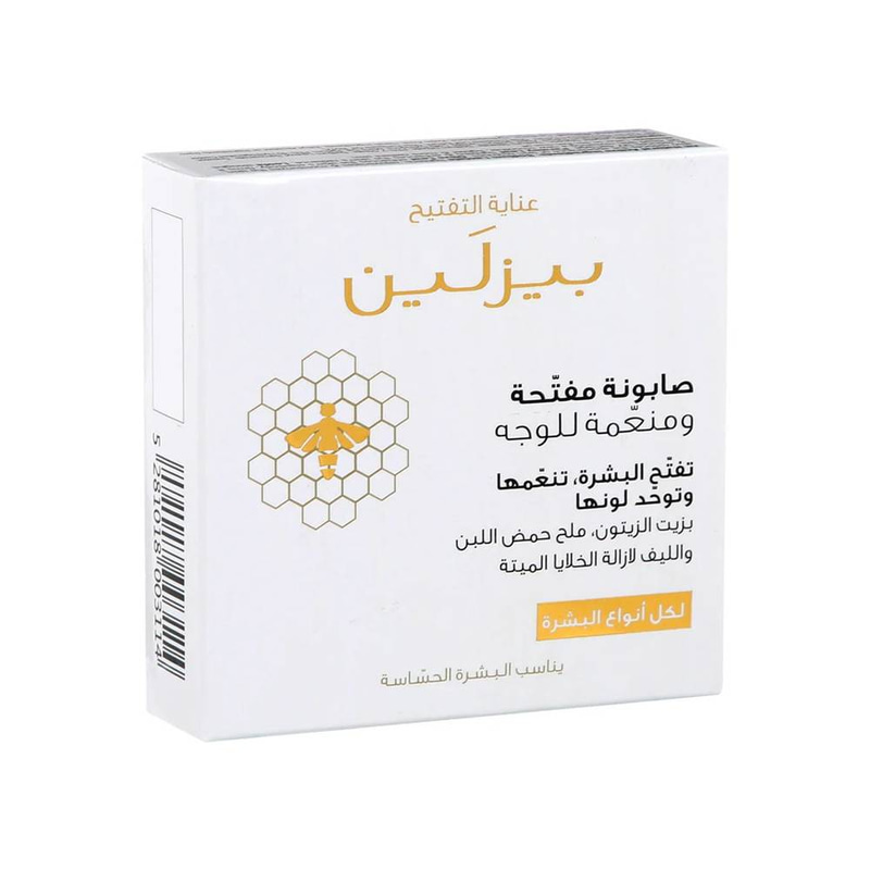 صابون الوجه بيزلين لتفتيح البشرة وتنعيمها وتوحيد لونها 60 جم