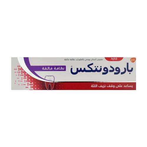 معجون اسنان-باردونتكس-حماية من نزيف اللثة-75 مل