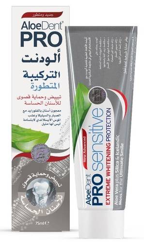 معجون اسنان-الو دنت-التركيبة المتطورة-75 مل