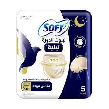 ملابس داخلية نسائية-سوفي- كلوت الدورة الليلي مقاس موحد -5 قطع